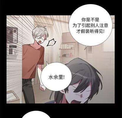 悦耳的花歌 悦耳的花歌 | 第42章 第16页