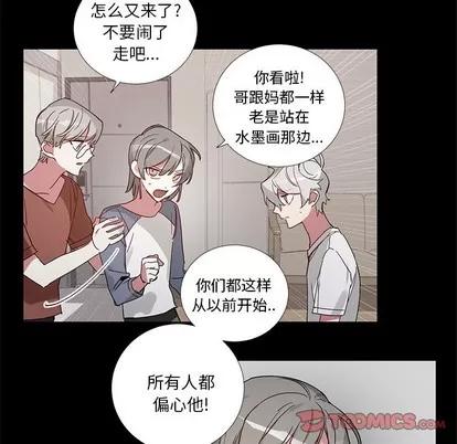 悦耳的花歌 悦耳的花歌 | 第42章 第17页