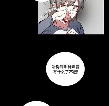 悦耳的花歌 悦耳的花歌 | 第42章 第18页
