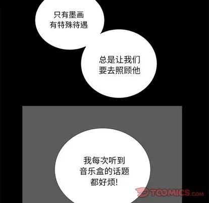 悦耳的花歌 悦耳的花歌 | 第42章 第19页