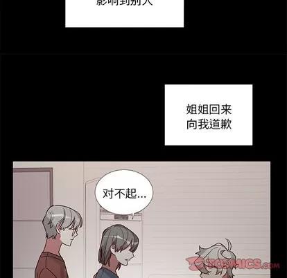 悦耳的花歌 悦耳的花歌 | 第42章 第23页