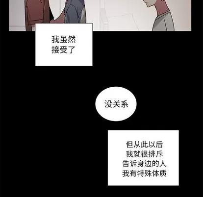 悦耳的花歌 悦耳的花歌 | 第42章 第24页