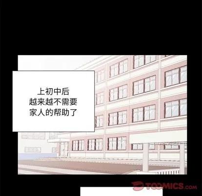 悦耳的花歌 悦耳的花歌 | 第42章 第25页