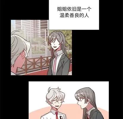 悦耳的花歌 悦耳的花歌 | 第42章 第26页
