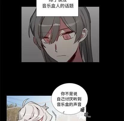 悦耳的花歌 悦耳的花歌 | 第42章 第28页