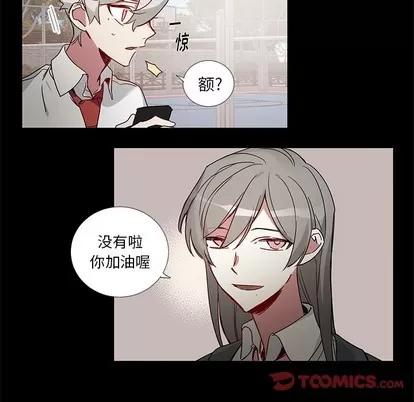 悦耳的花歌 悦耳的花歌 | 第42章 第29页