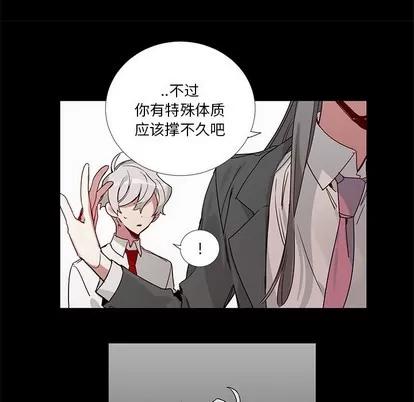 悦耳的花歌 悦耳的花歌 | 第42章 第30页