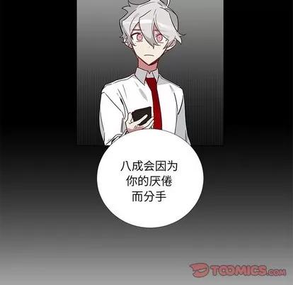 悦耳的花歌 悦耳的花歌 | 第42章 第31页