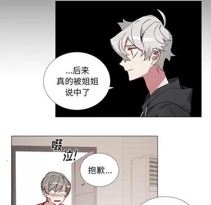 悦耳的花歌 悦耳的花歌 | 第42章 第32页