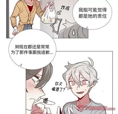 悦耳的花歌 悦耳的花歌 | 第42章 第33页