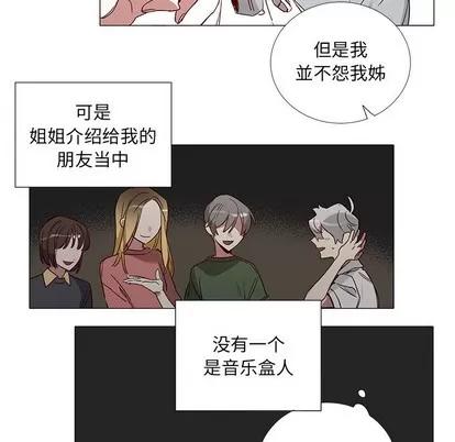 悦耳的花歌 悦耳的花歌 | 第42章 第34页