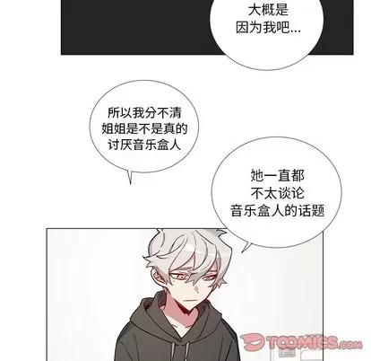 悦耳的花歌 悦耳的花歌 | 第42章 第35页