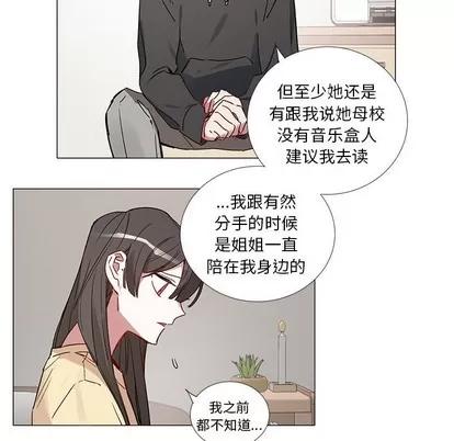 悦耳的花歌 悦耳的花歌 | 第42章 第36页