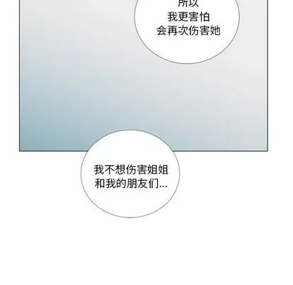悦耳的花歌 悦耳的花歌 | 第42章 第38页