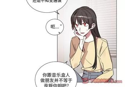 悦耳的花歌 悦耳的花歌 | 第43章 第3页