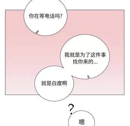 悦耳的花歌 悦耳的花歌 | 第43章 第8页