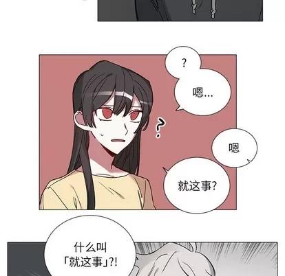 悦耳的花歌 悦耳的花歌 | 第43章 第10页