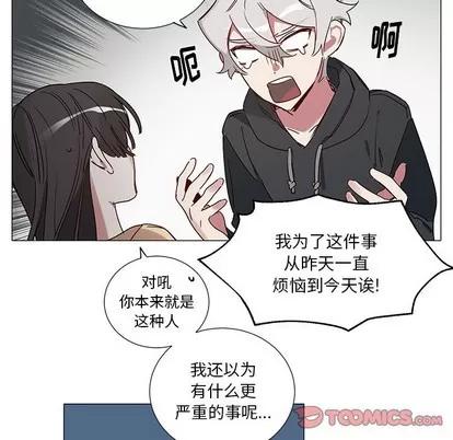悦耳的花歌 悦耳的花歌 | 第43章 第11页