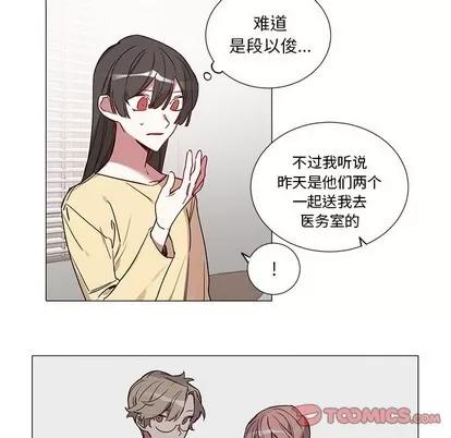 悦耳的花歌 悦耳的花歌 | 第43章 第15页