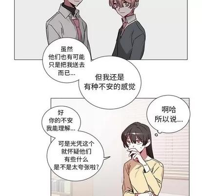 悦耳的花歌 悦耳的花歌 | 第43章 第16页