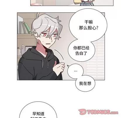 悦耳的花歌 悦耳的花歌 | 第43章 第17页