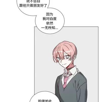 悦耳的花歌 悦耳的花歌 | 第43章 第18页