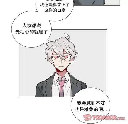 悦耳的花歌 悦耳的花歌 | 第43章 第19页