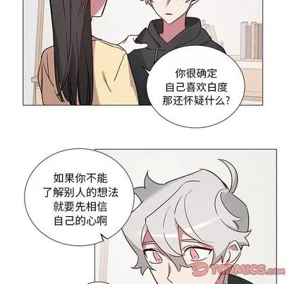 悦耳的花歌 悦耳的花歌 | 第43章 第23页