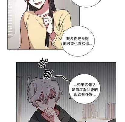 悦耳的花歌 悦耳的花歌 | 第43章 第26页