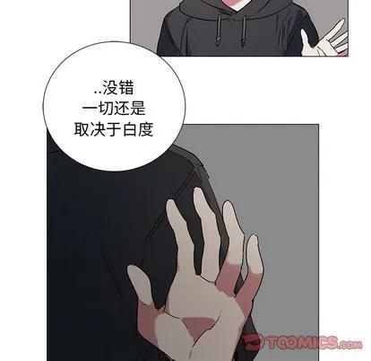 悦耳的花歌 悦耳的花歌 | 第43章 第33页