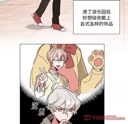 悦耳的花歌 悦耳的花歌 | 第44章 第11页