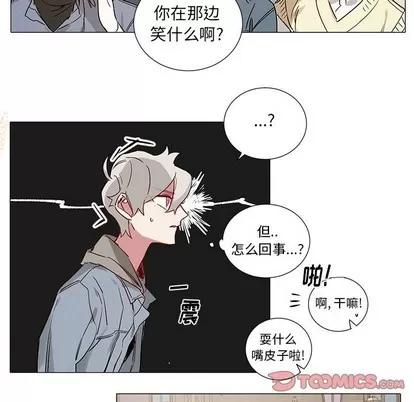 悦耳的花歌 悦耳的花歌 | 第44章 第13页
