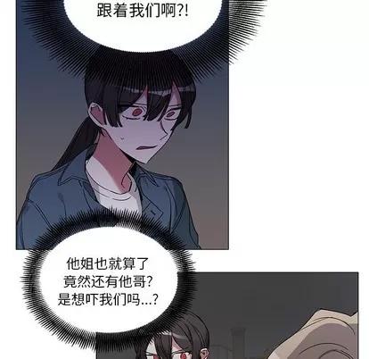 悦耳的花歌 悦耳的花歌 | 第44章 第20页