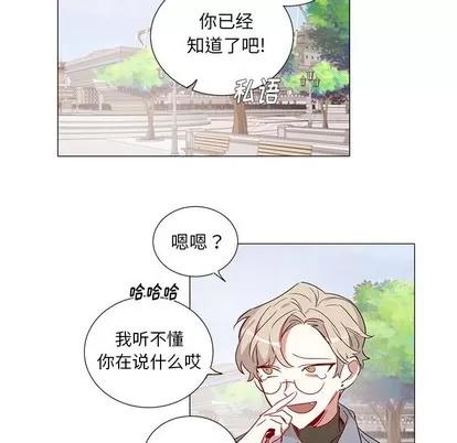 悦耳的花歌 悦耳的花歌 | 第44章 第24页