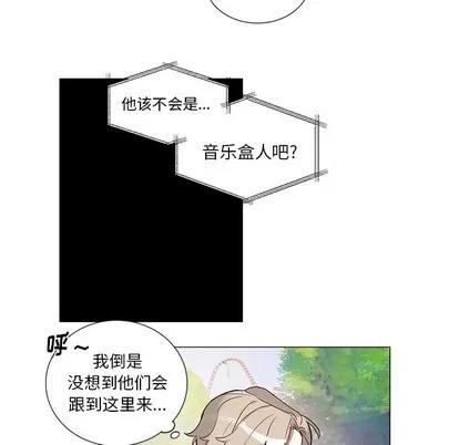 悦耳的花歌 悦耳的花歌 | 第44章 第26页