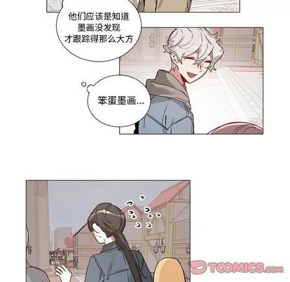 悦耳的花歌 悦耳的花歌 | 第44章 第29页