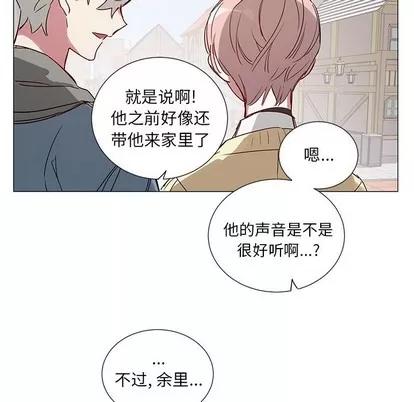 悦耳的花歌 悦耳的花歌 | 第44章 第32页