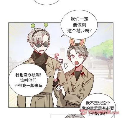 悦耳的花歌 悦耳的花歌 | 第44章 第33页
