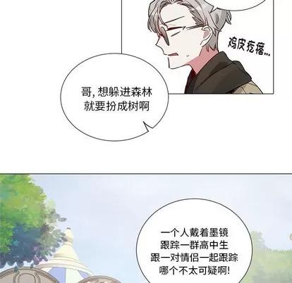 悦耳的花歌 悦耳的花歌 | 第44章 第34页
