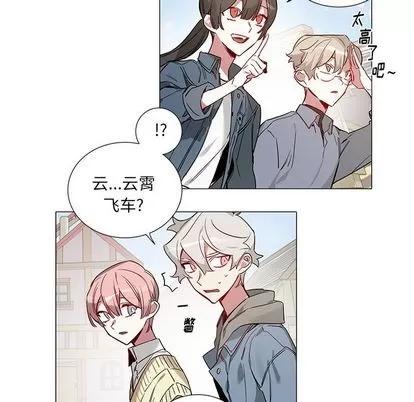 悦耳的花歌 悦耳的花歌 | 第45章 第6页