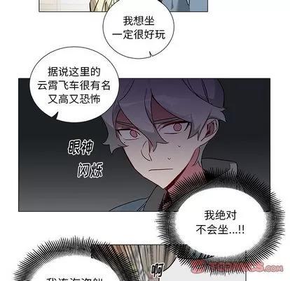 悦耳的花歌 悦耳的花歌 | 第45章 第7页
