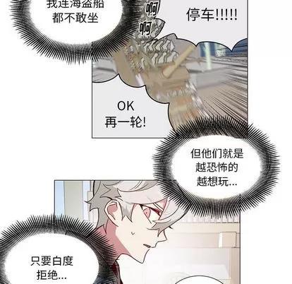 悦耳的花歌 悦耳的花歌 | 第45章 第8页