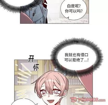 悦耳的花歌 悦耳的花歌 | 第45章 第9页