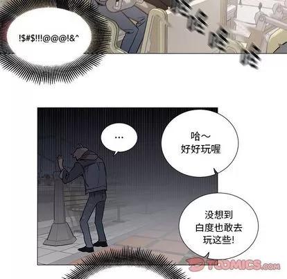 悦耳的花歌 悦耳的花歌 | 第45章 第11页