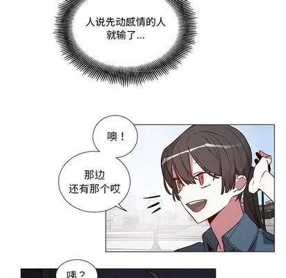 悦耳的花歌 悦耳的花歌 | 第45章 第12页
