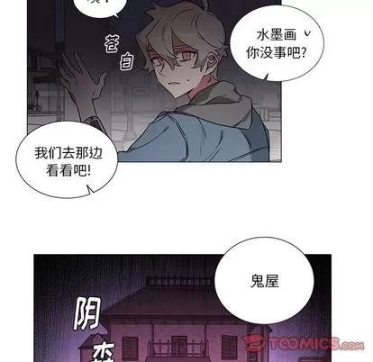 悦耳的花歌 悦耳的花歌 | 第45章 第13页