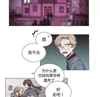 悦耳的花歌 悦耳的花歌 | 第45章 第14页