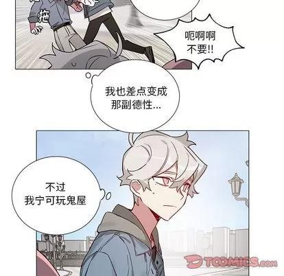 悦耳的花歌 悦耳的花歌 | 第45章 第15页