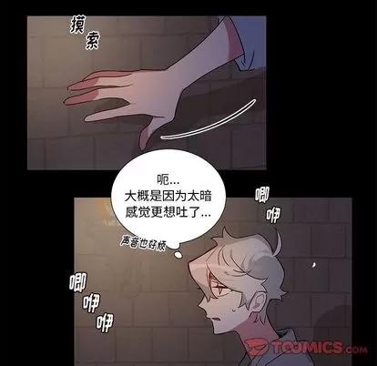 悦耳的花歌 悦耳的花歌 | 第45章 第19页