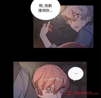 悦耳的花歌 悦耳的花歌 | 第45章 第21页